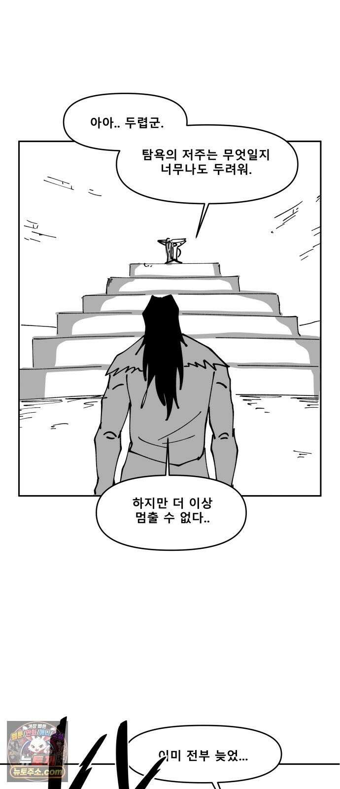 장편단편선 37화 탐욕의 잔 (12) 62