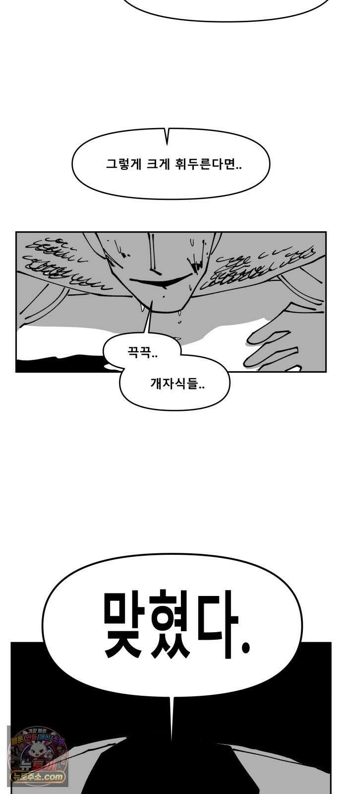 장편단편선 37화 탐욕의 잔 (12) 67