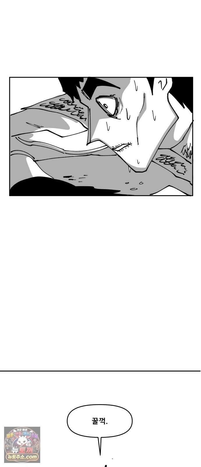 장편단편선 37화 탐욕의 잔 (12) 73
