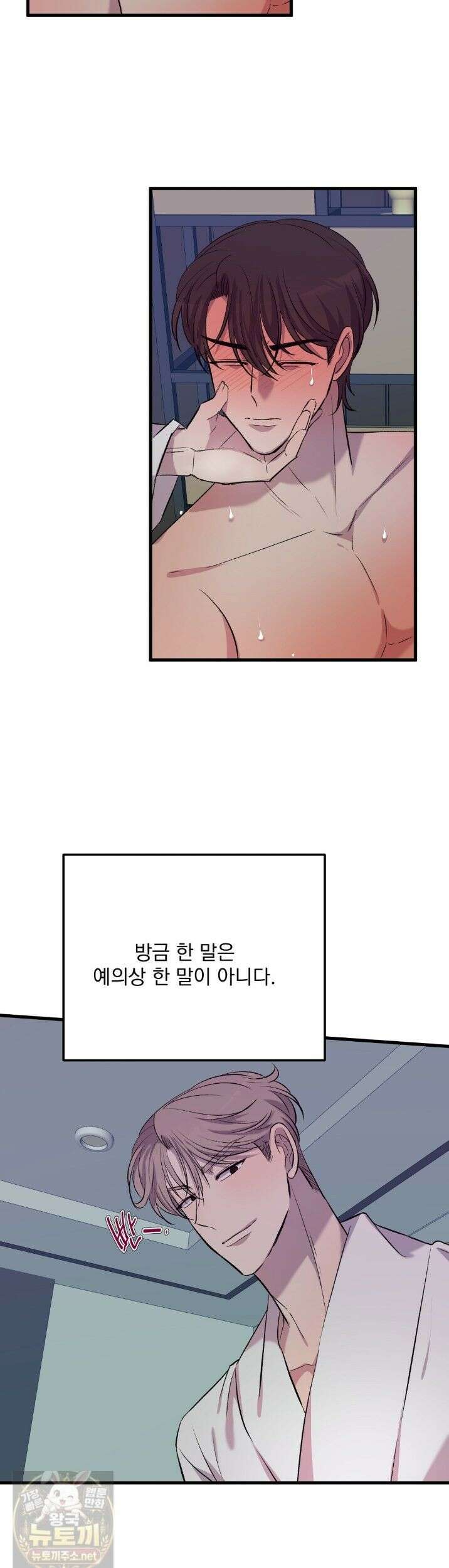 국민 배우의 몰락, XX토이 생존기 13화 2