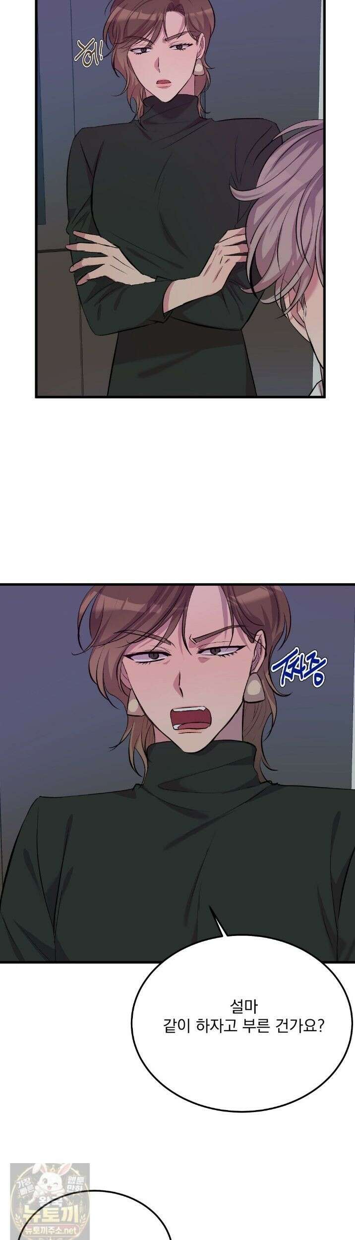 국민 배우의 몰락, XX토이 생존기 13화 5