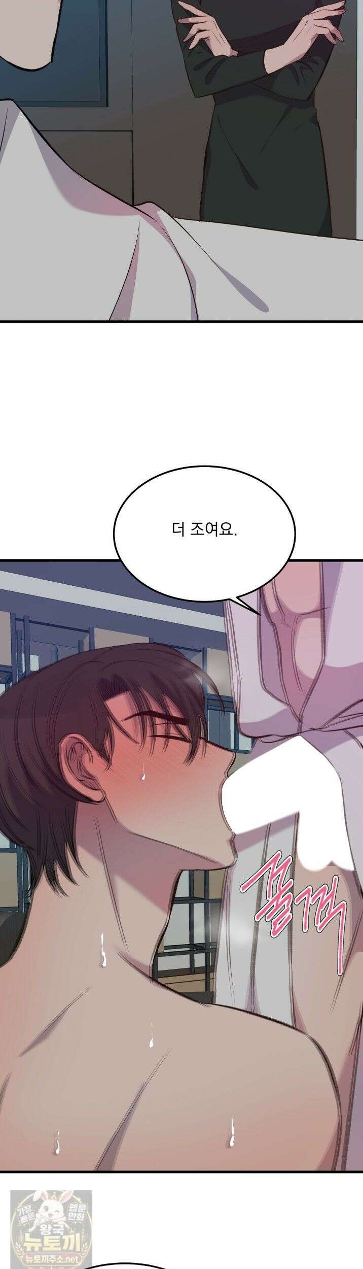국민 배우의 몰락, XX토이 생존기 13화 16