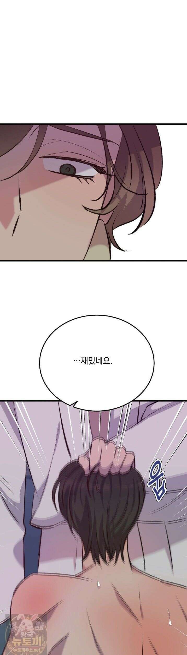 국민 배우의 몰락, XX토이 생존기 13화 27