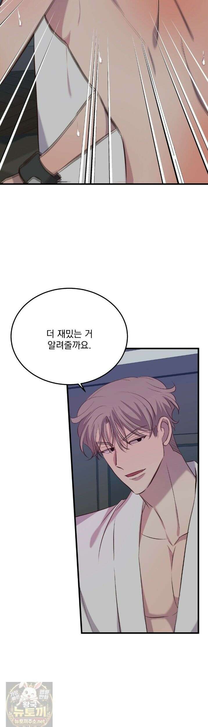 국민 배우의 몰락, XX토이 생존기 13화 28