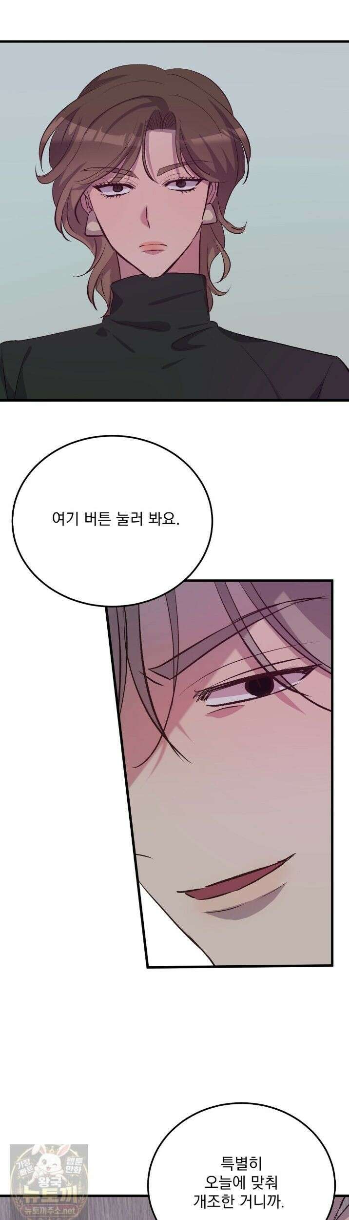 국민 배우의 몰락, XX토이 생존기 13화 29