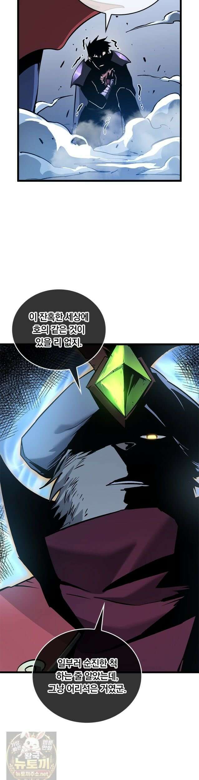 이세계 최강 반지왕 60화 3