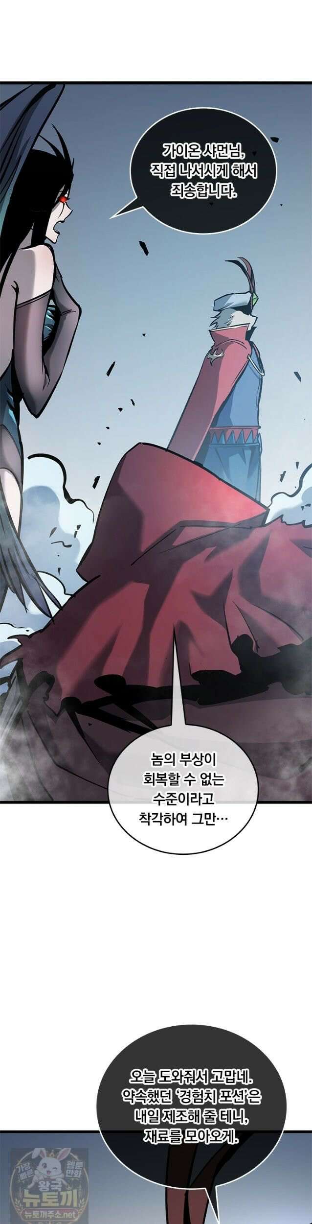 이세계 최강 반지왕 60화 4