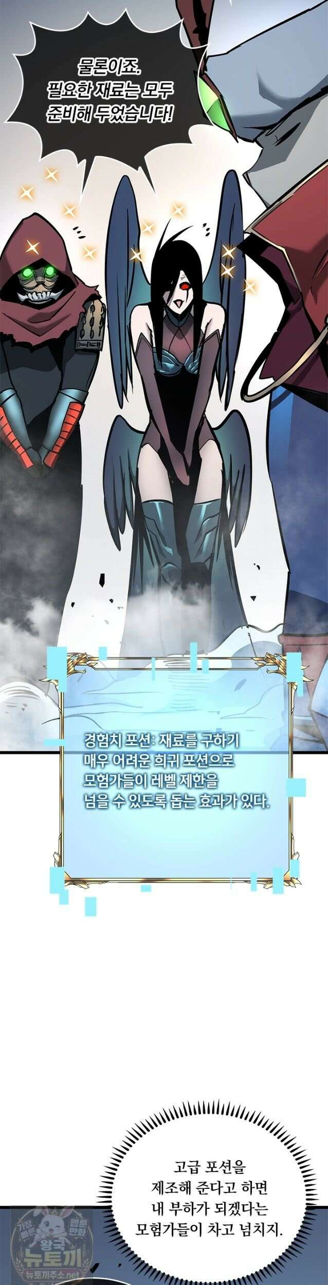 이세계 최강 반지왕 60화 5