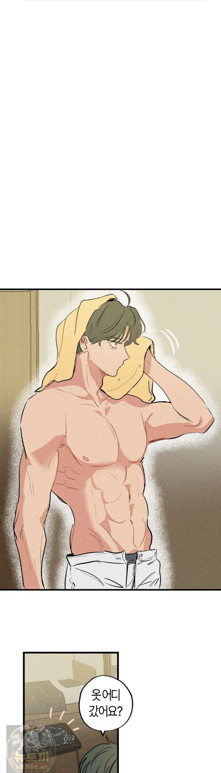 쉬운 선배 37화 2