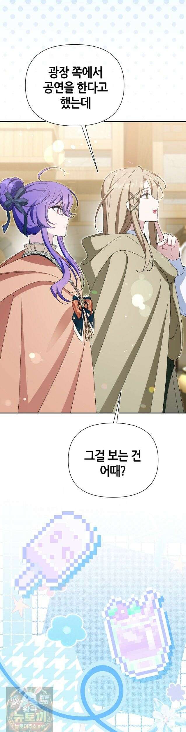 악역이지만 편애받고 있습니다 79화 3