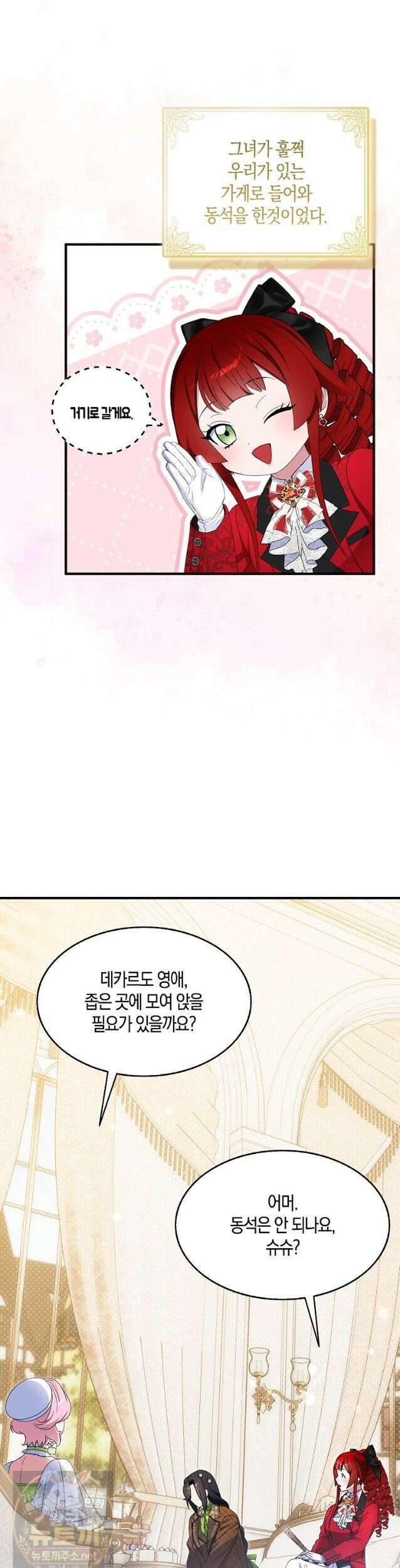 충직한 검이 되려 했는데 139화 8