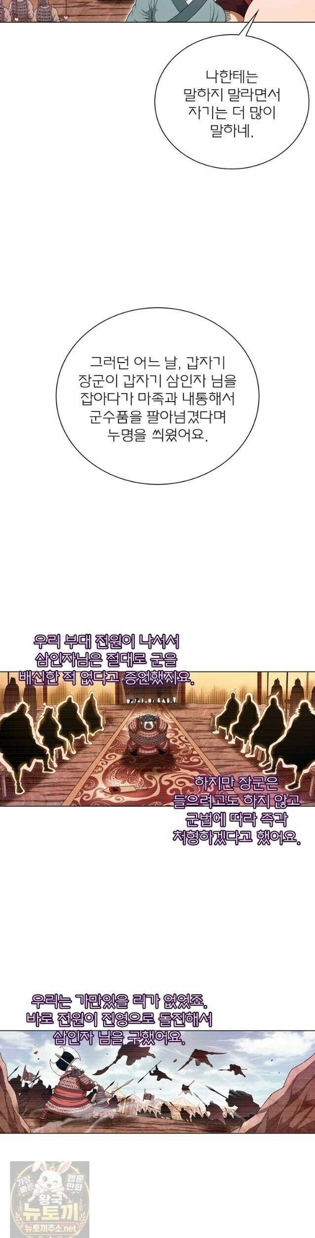 신으로 태어났습니다 691화 2