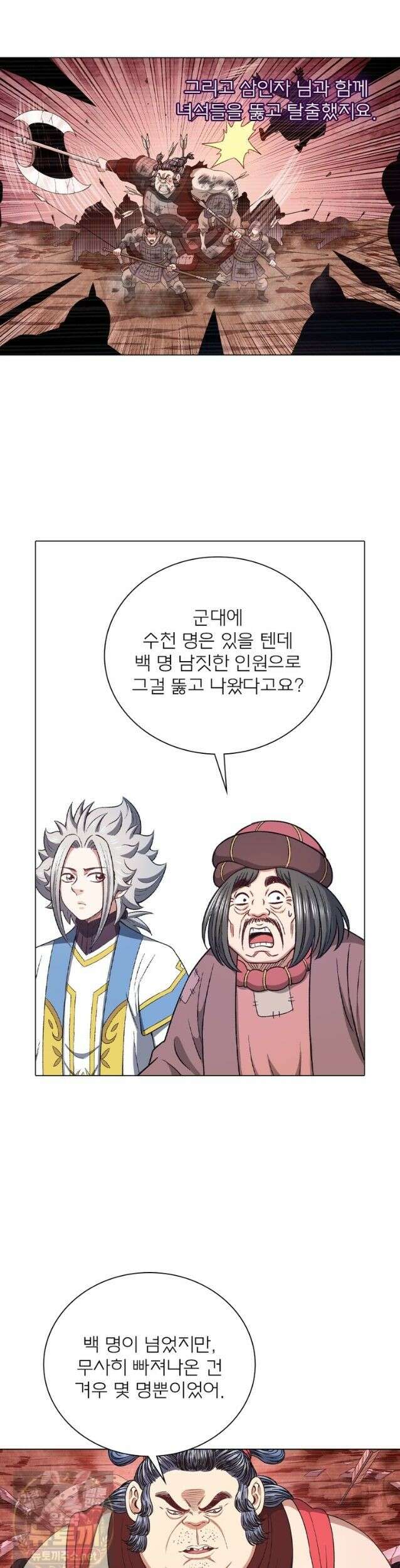 신으로 태어났습니다 691화 3