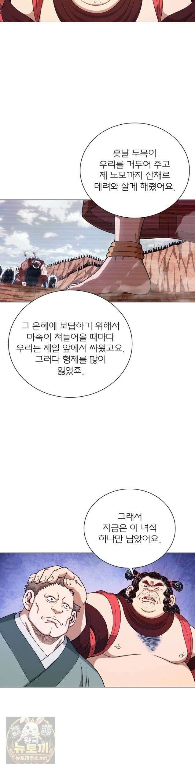 신으로 태어났습니다 691화 4