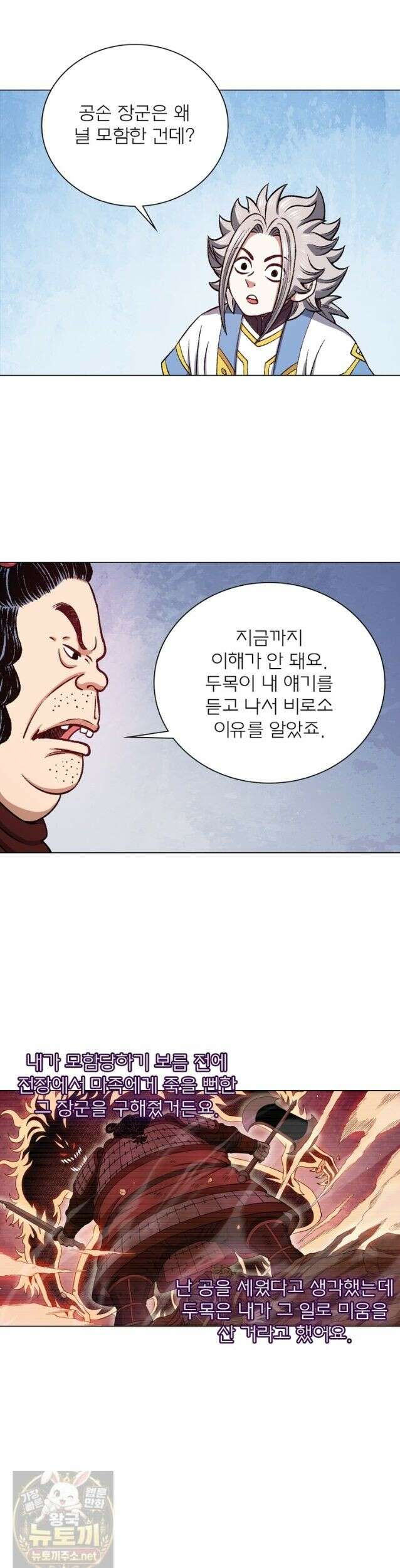 신으로 태어났습니다 691화 5
