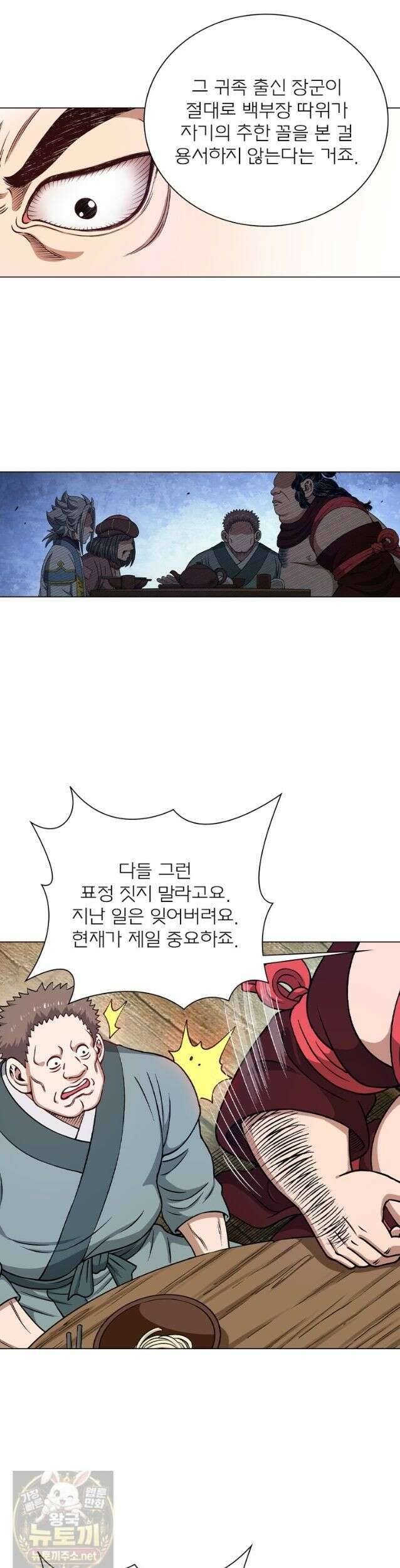 신으로 태어났습니다 691화 6