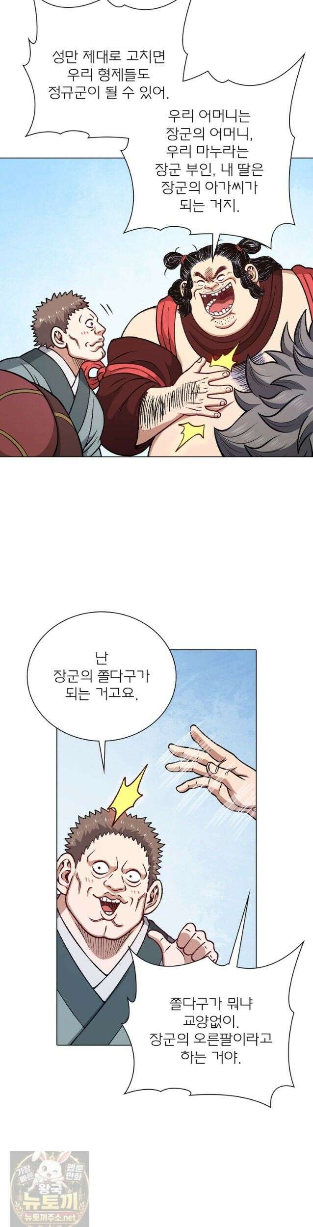 신으로 태어났습니다 691화 7