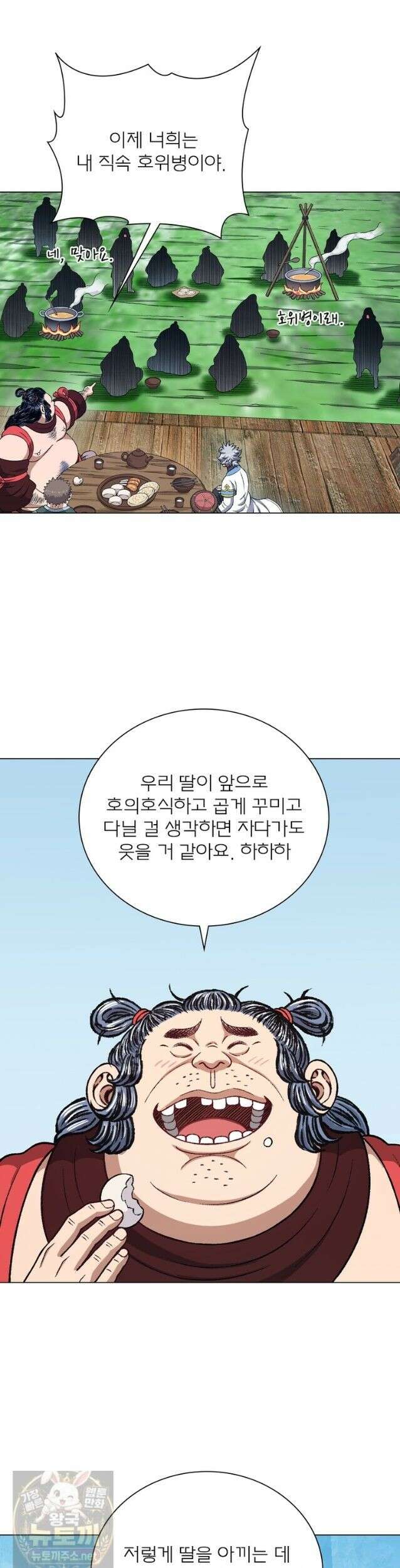 신으로 태어났습니다 691화 8