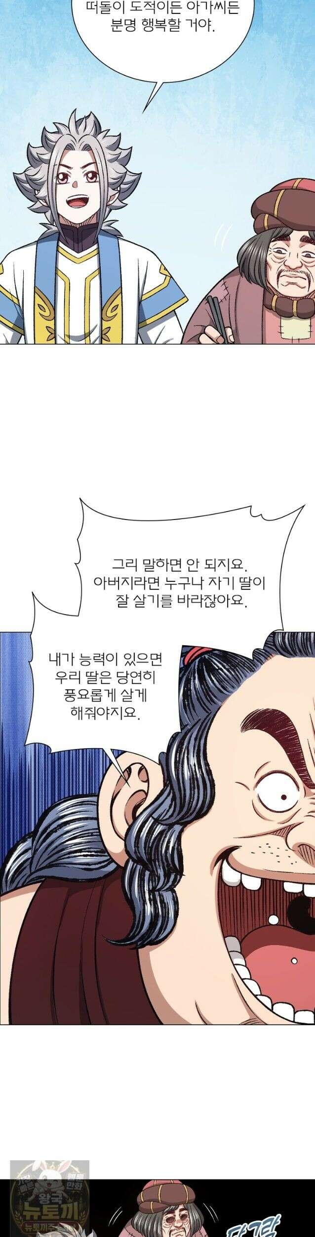 신으로 태어났습니다 691화 9