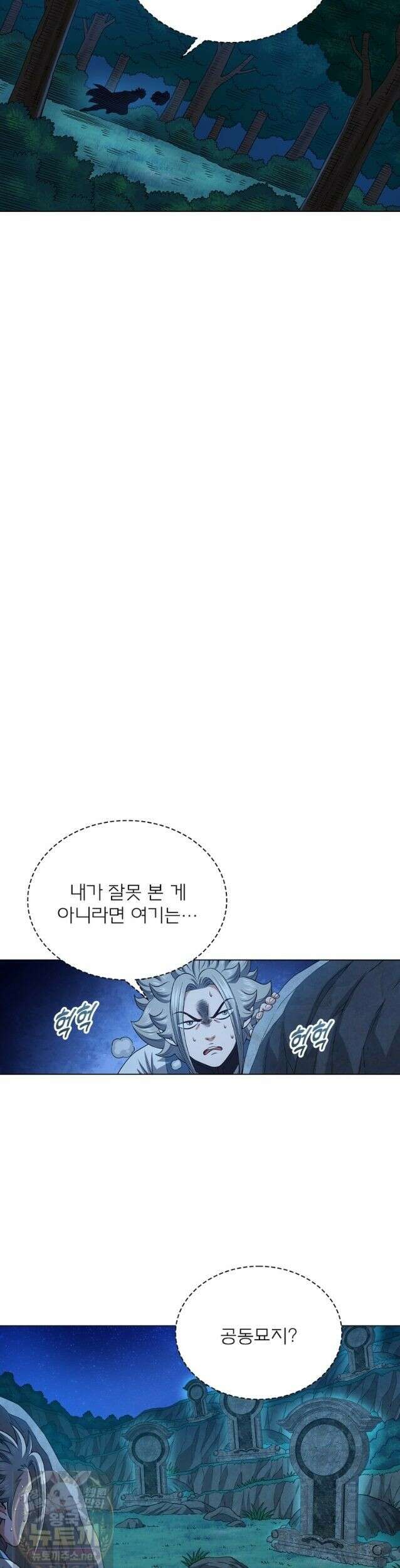 신으로 태어났습니다 691화 17