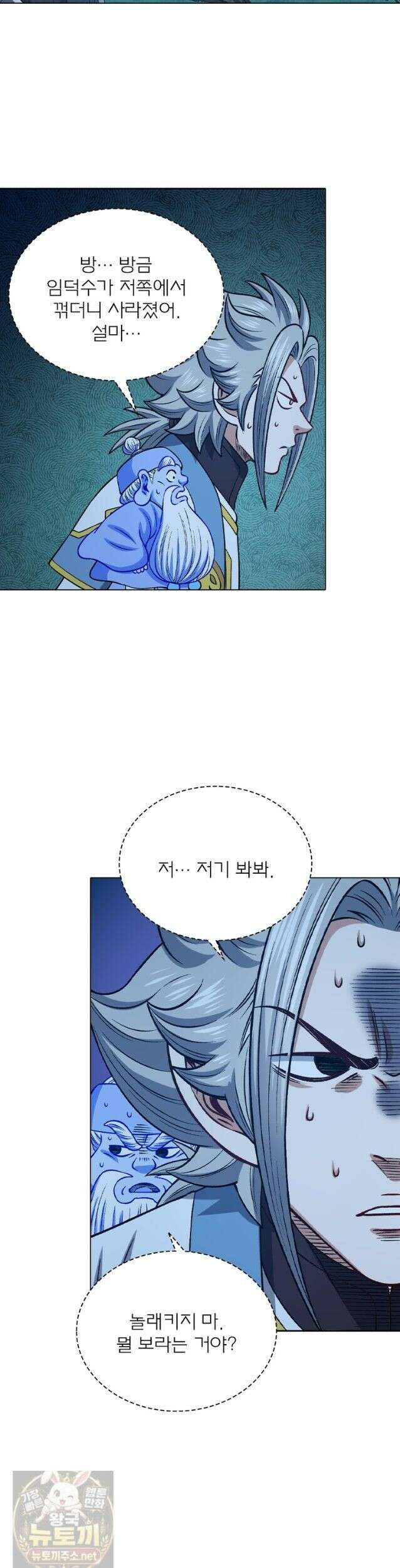 신으로 태어났습니다 691화 18