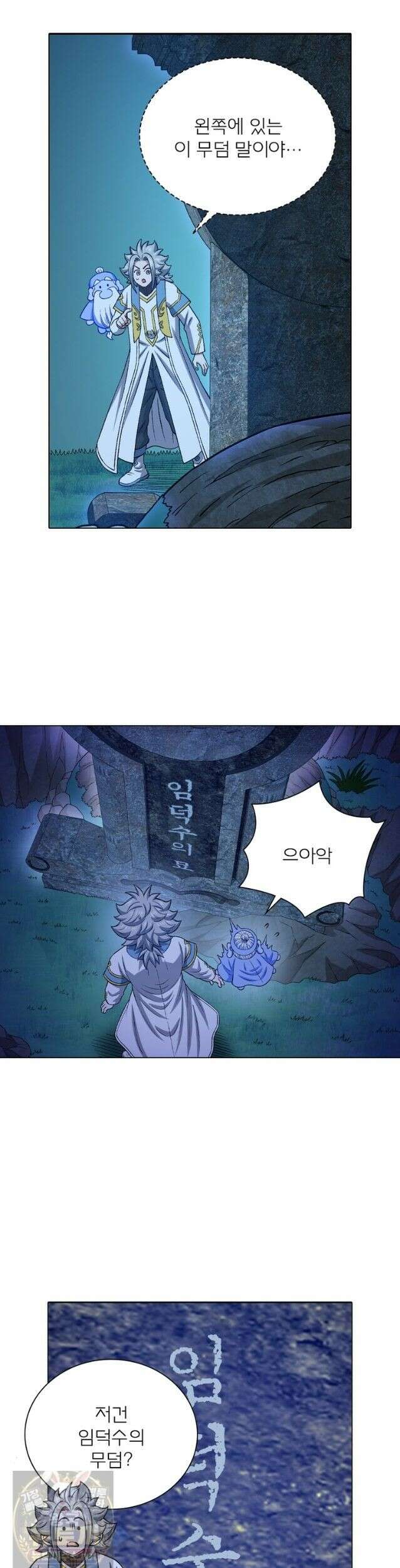 신으로 태어났습니다 691화 19