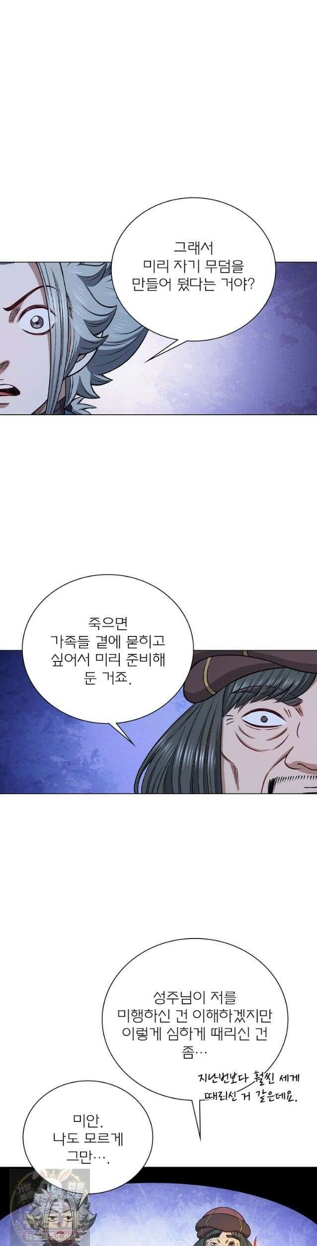신으로 태어났습니다 691화 21