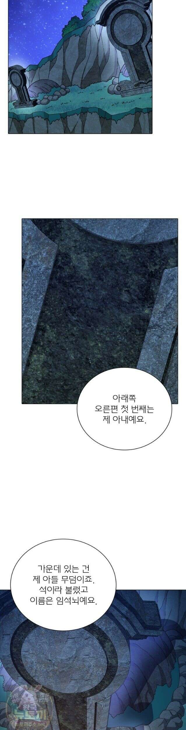 신으로 태어났습니다 691화 23