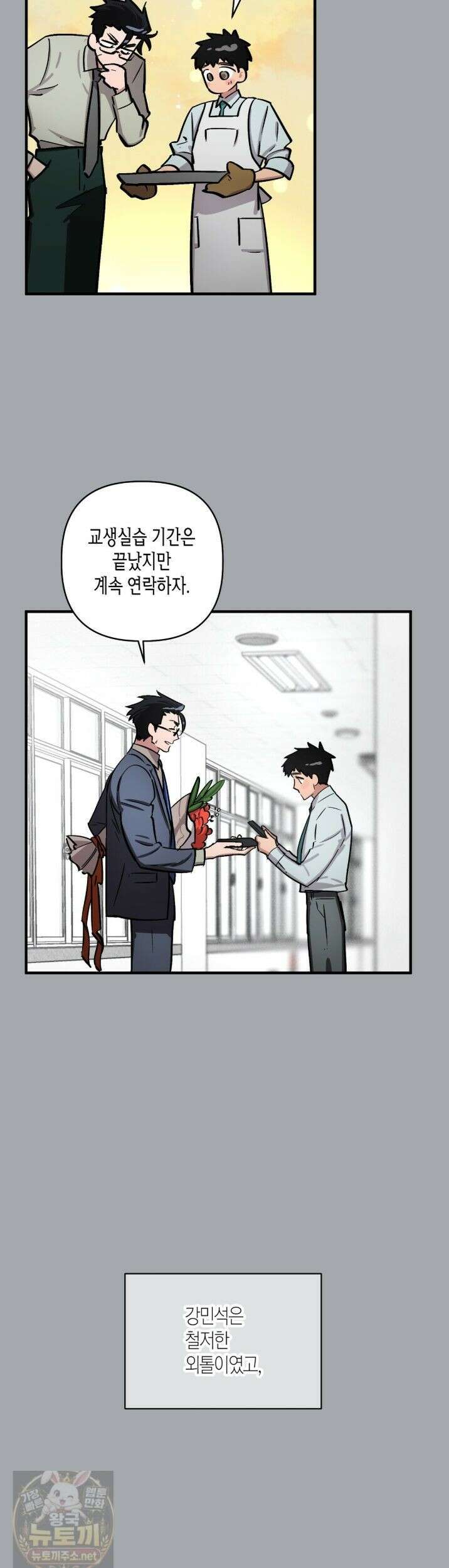 신이무기담 28화 2
