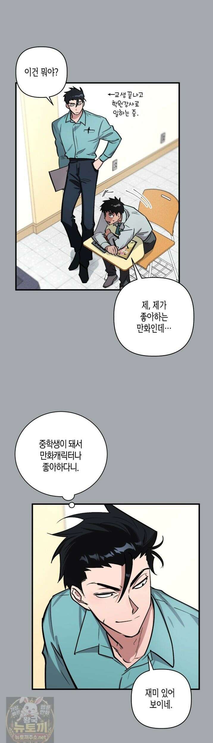 신이무기담 28화 3