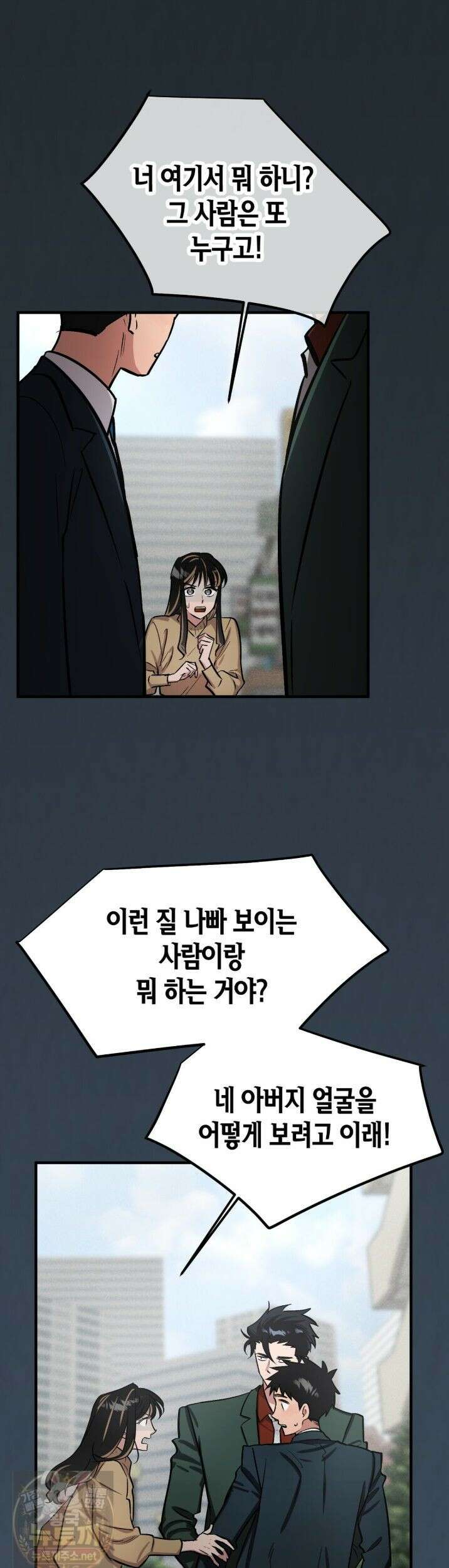 신이무기담 28화 7