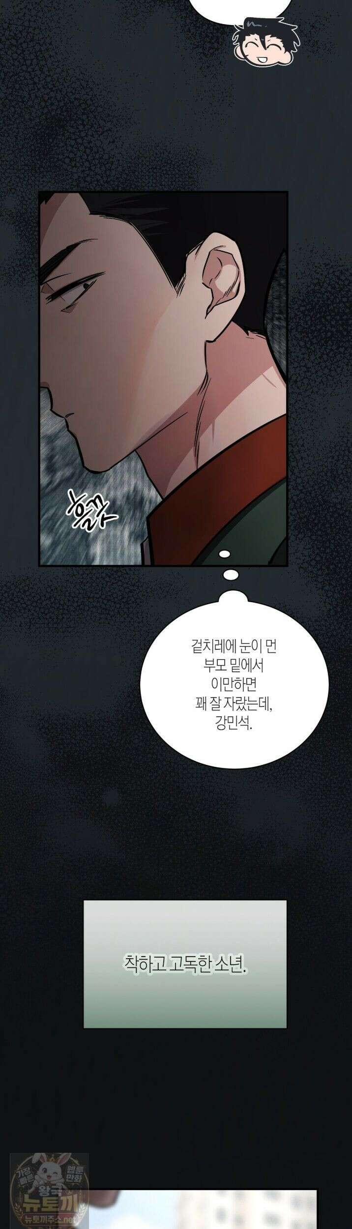 신이무기담 28화 10