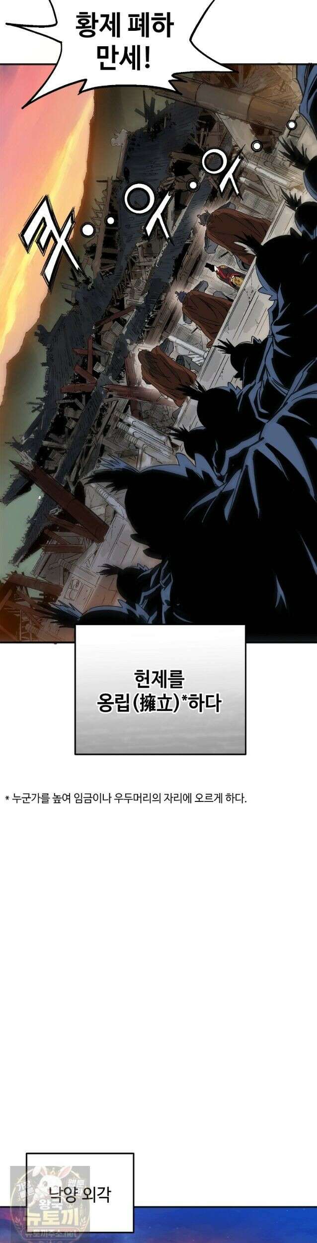 화타가 된 외과의사 207화 2