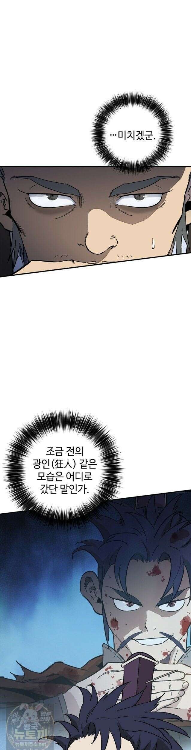 화타가 된 외과의사 207화 5
