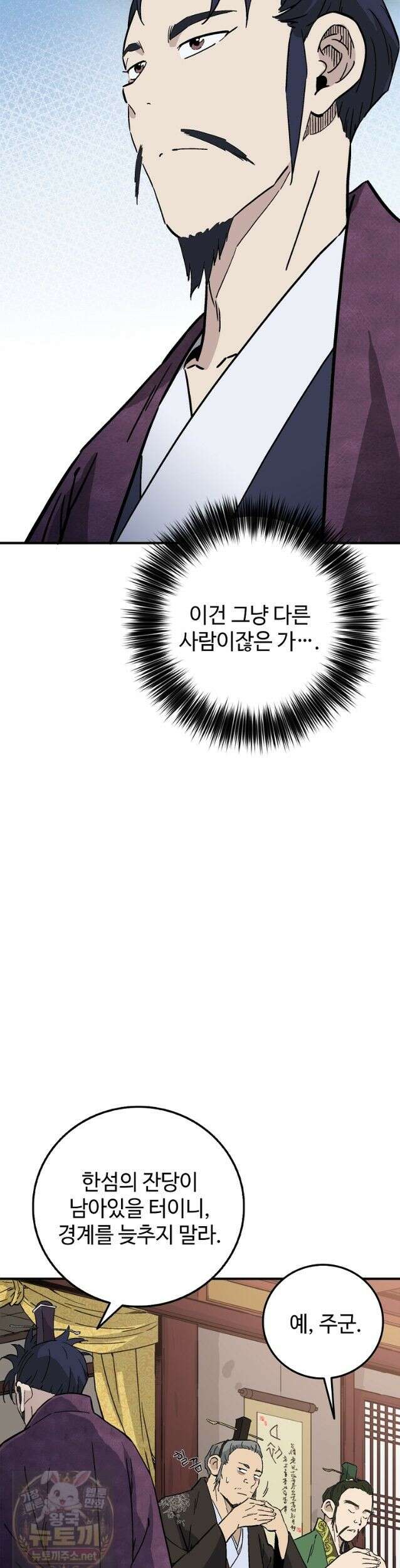 화타가 된 외과의사 207화 6