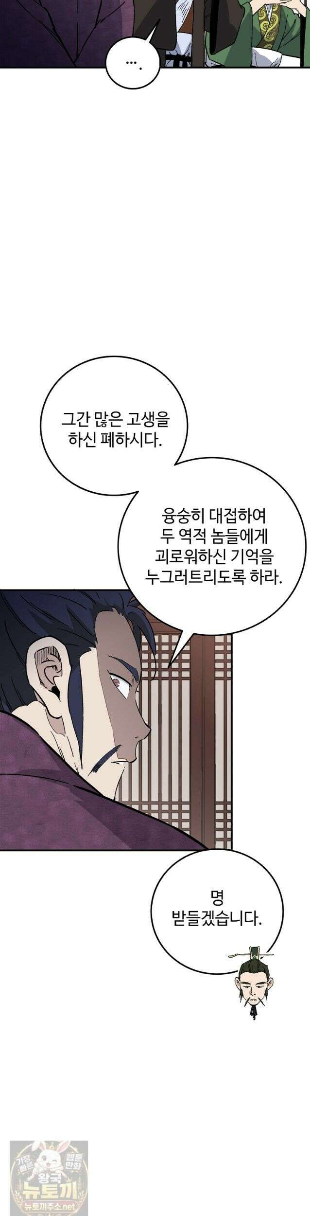 화타가 된 외과의사 207화 7