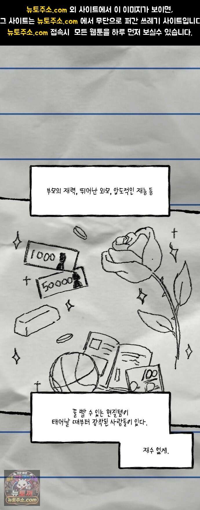 한국에서 히어로 하기 힘들더라 82화 김천지와 강기찬 (2) 1