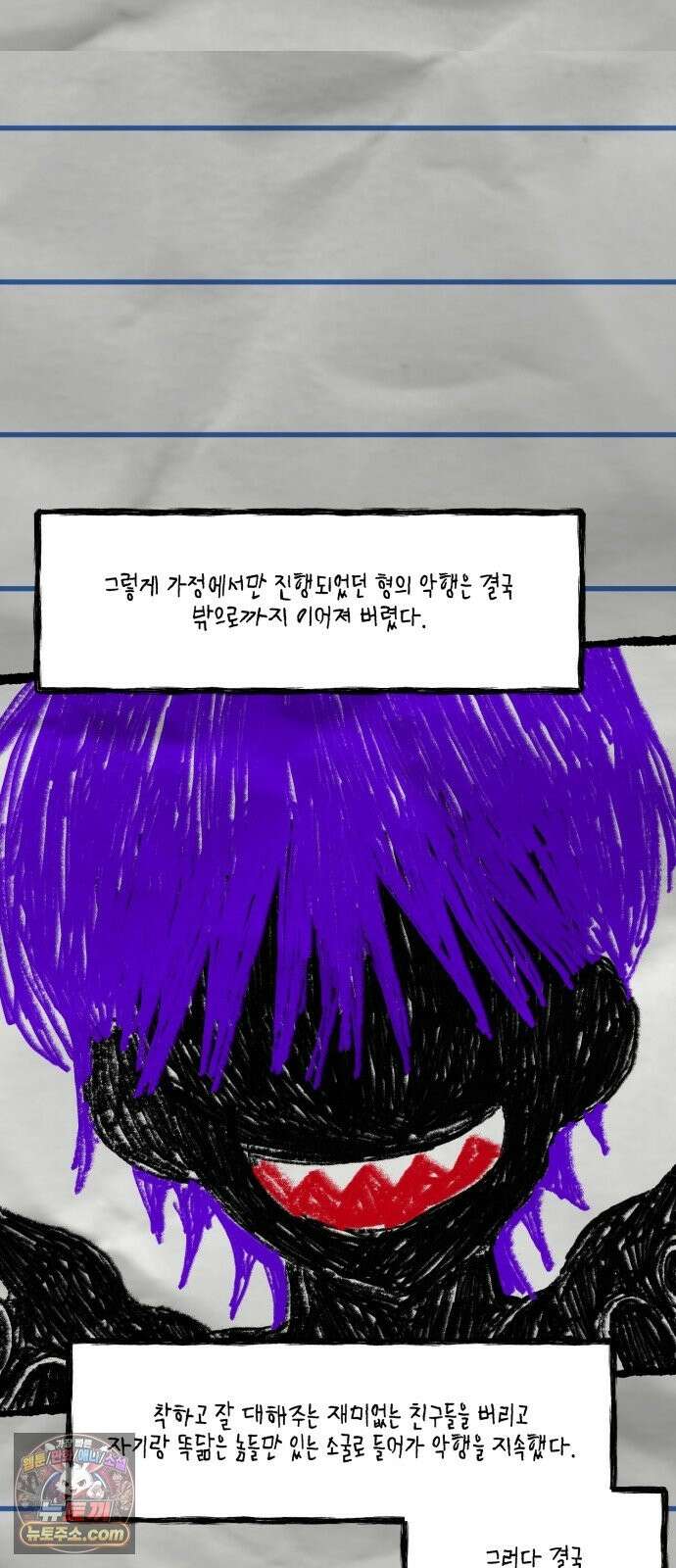 한국에서 히어로 하기 힘들더라 82화 김천지와 강기찬 (2) 9