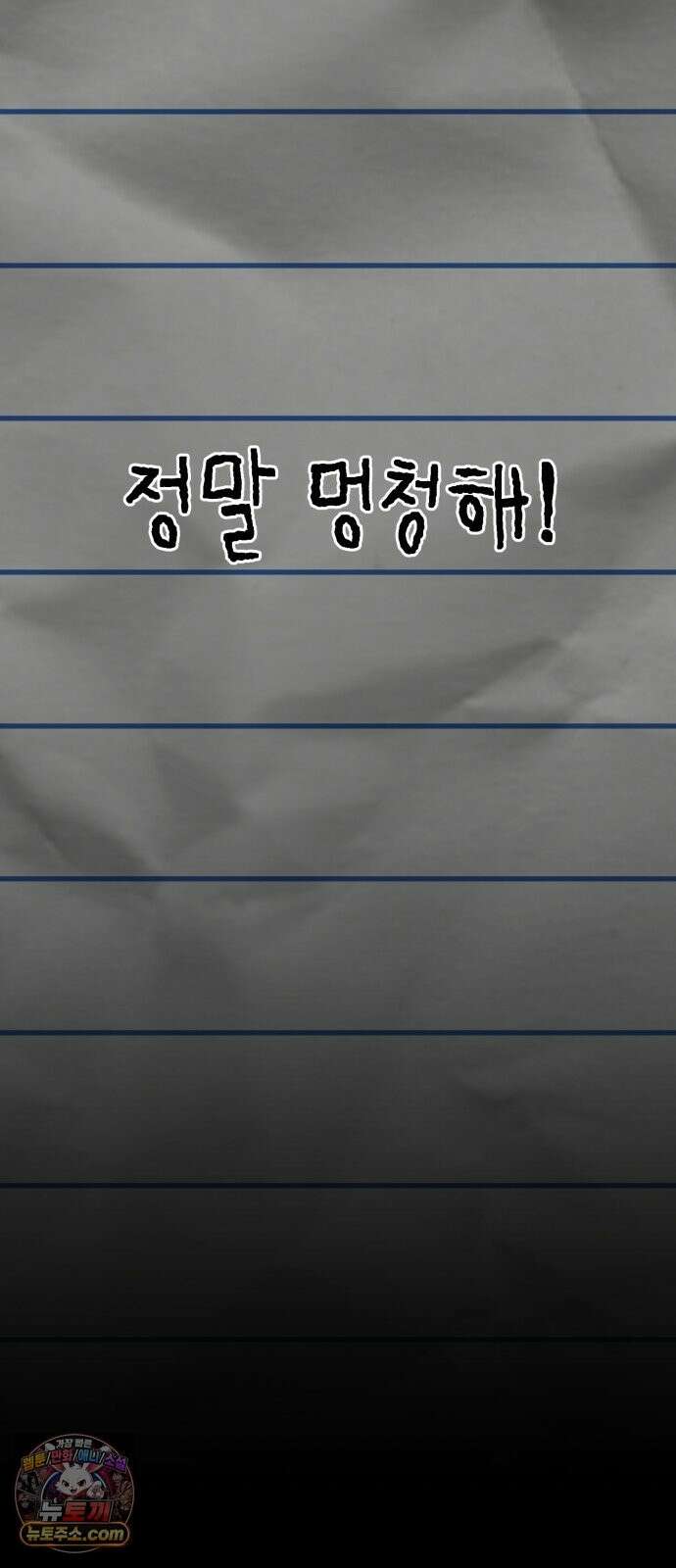 한국에서 히어로 하기 힘들더라 82화 김천지와 강기찬 (2) 15
