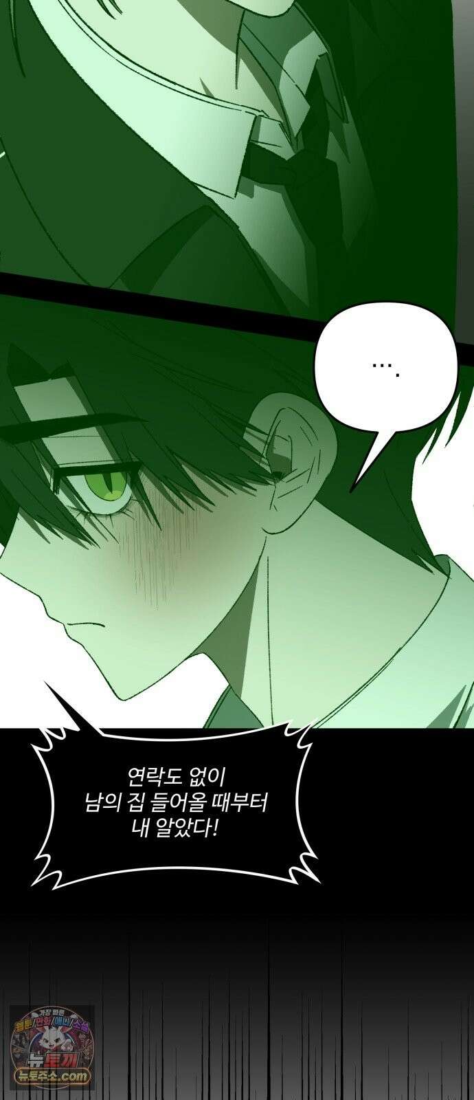 한국에서 히어로 하기 힘들더라 82화 김천지와 강기찬 (2) 30