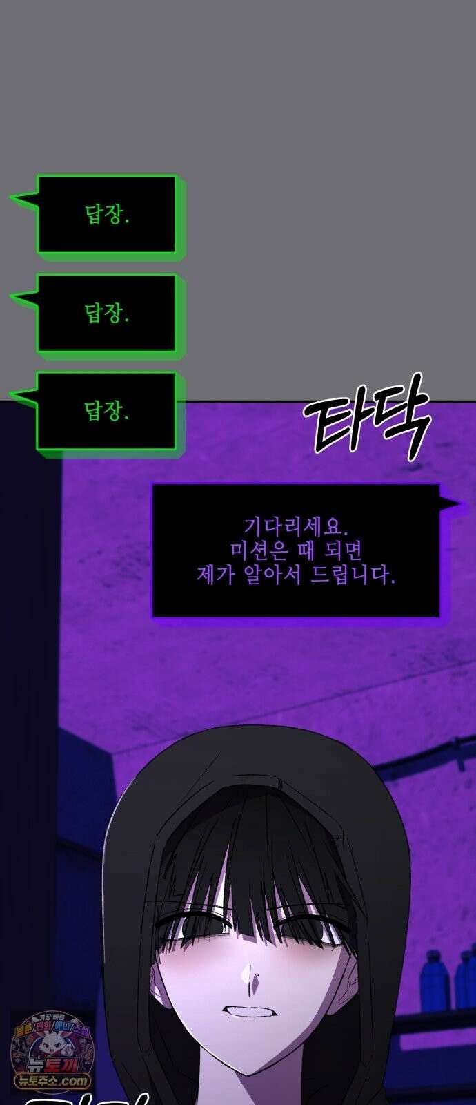 한국에서 히어로 하기 힘들더라 82화 김천지와 강기찬 (2) 48