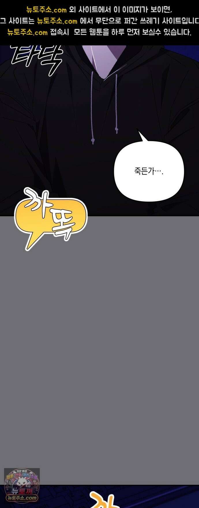 한국에서 히어로 하기 힘들더라 82화 김천지와 강기찬 (2) 49