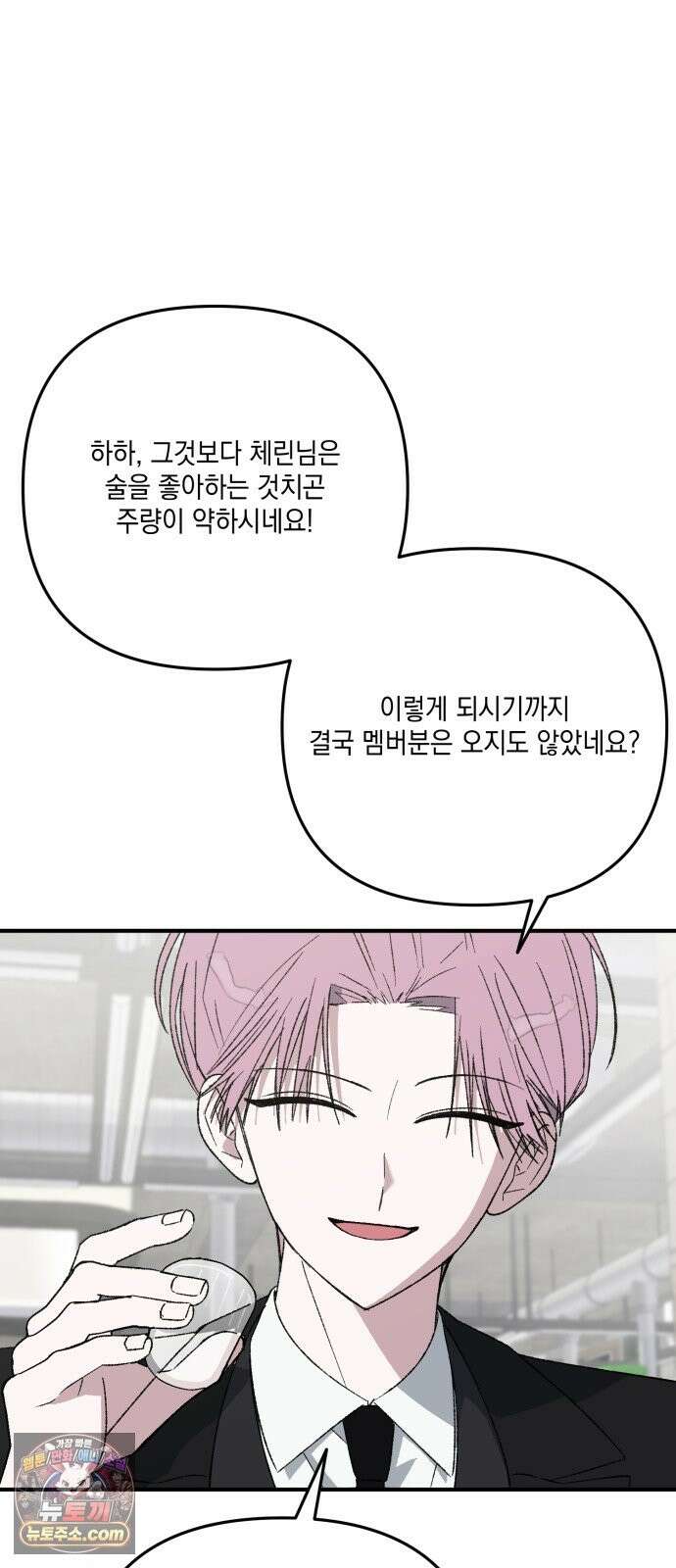 한국에서 히어로 하기 힘들더라 82화 김천지와 강기찬 (2) 63