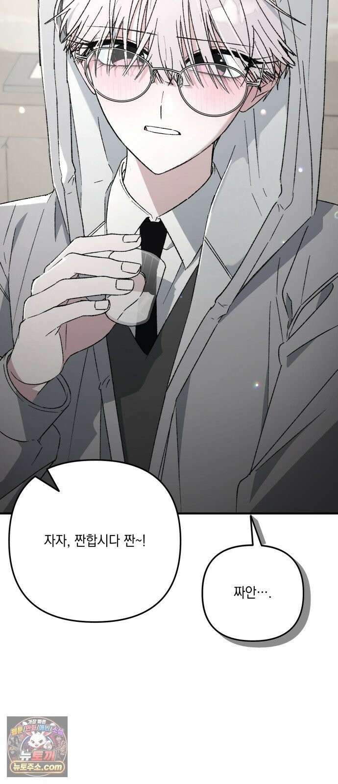한국에서 히어로 하기 힘들더라 82화 김천지와 강기찬 (2) 65