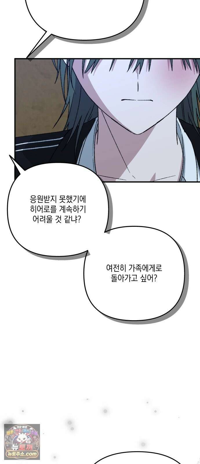 한국에서 히어로 하기 힘들더라 82화 김천지와 강기찬 (2) 86
