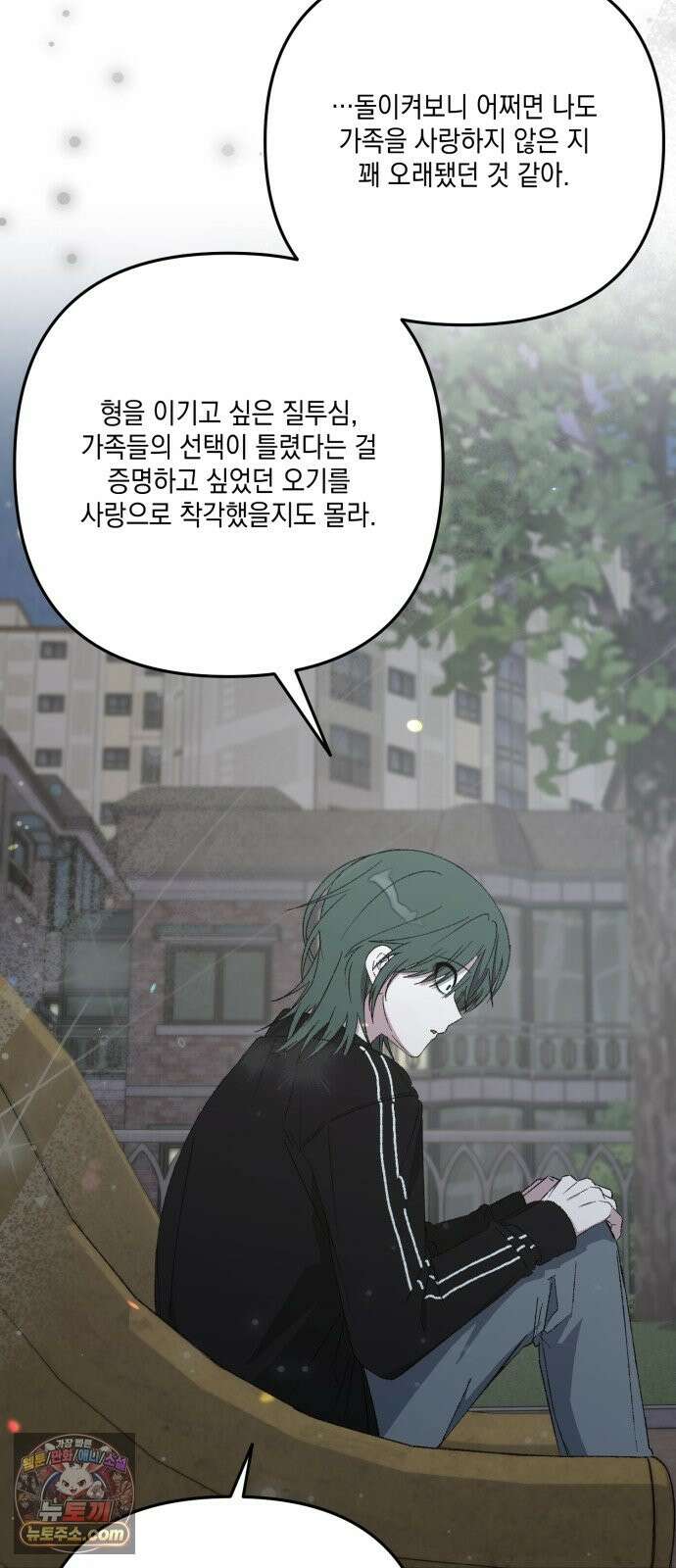 한국에서 히어로 하기 힘들더라 82화 김천지와 강기찬 (2) 87