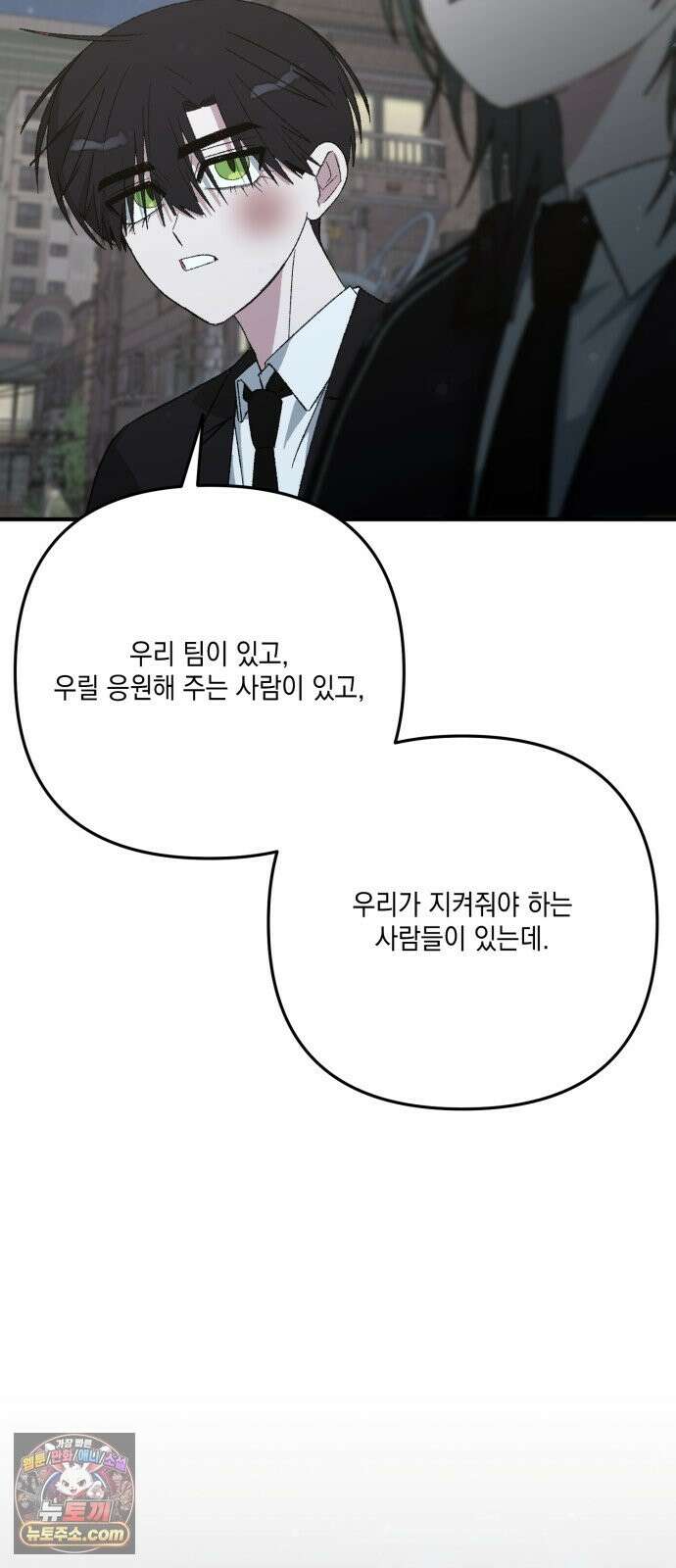 한국에서 히어로 하기 힘들더라 82화 김천지와 강기찬 (2) 91