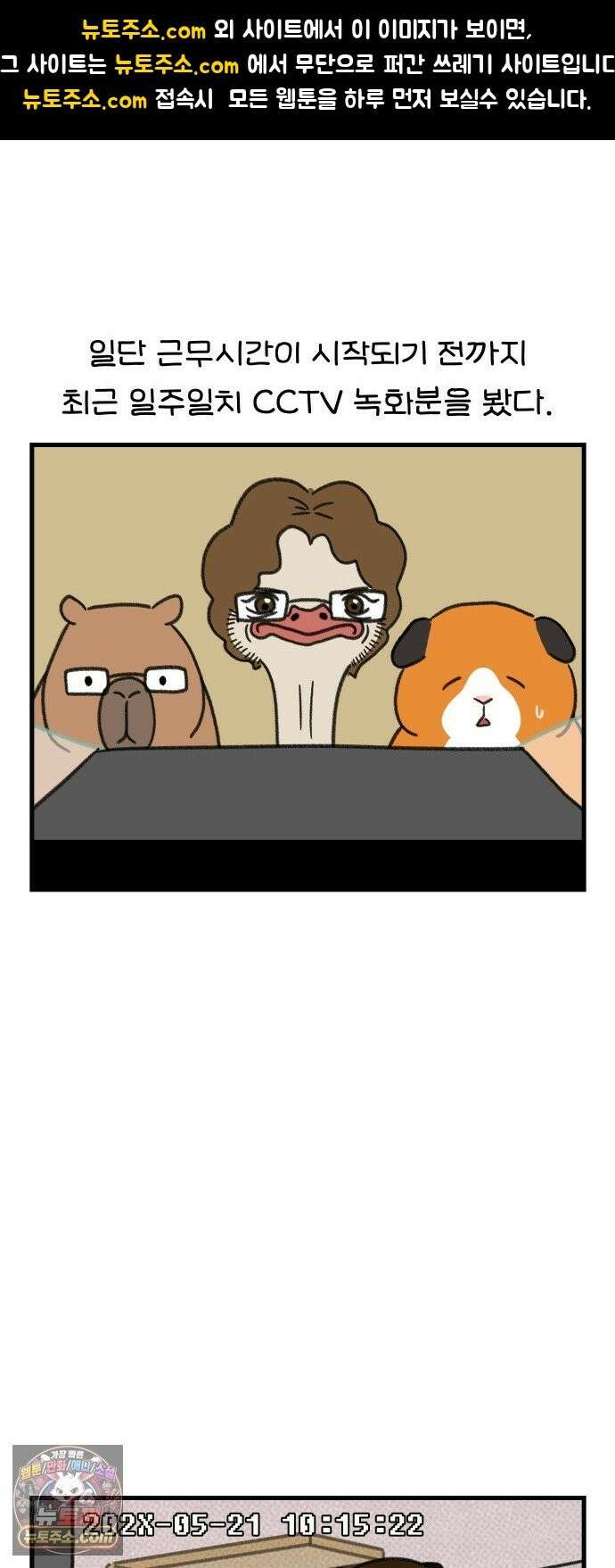 어린이집 다니는 구나 184화． 가장 순수한 거짓말(2) 1