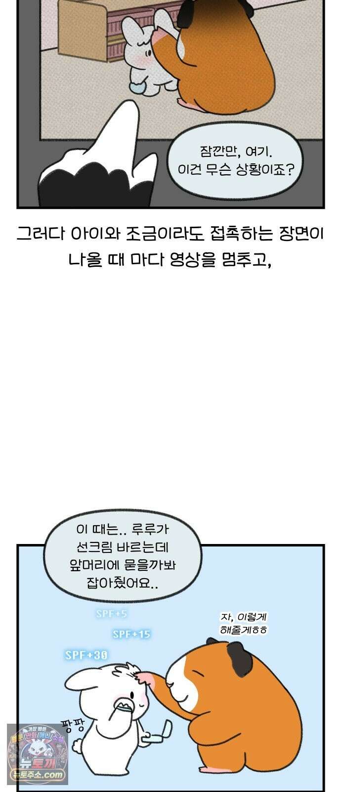 어린이집 다니는 구나 184화． 가장 순수한 거짓말(2) 2