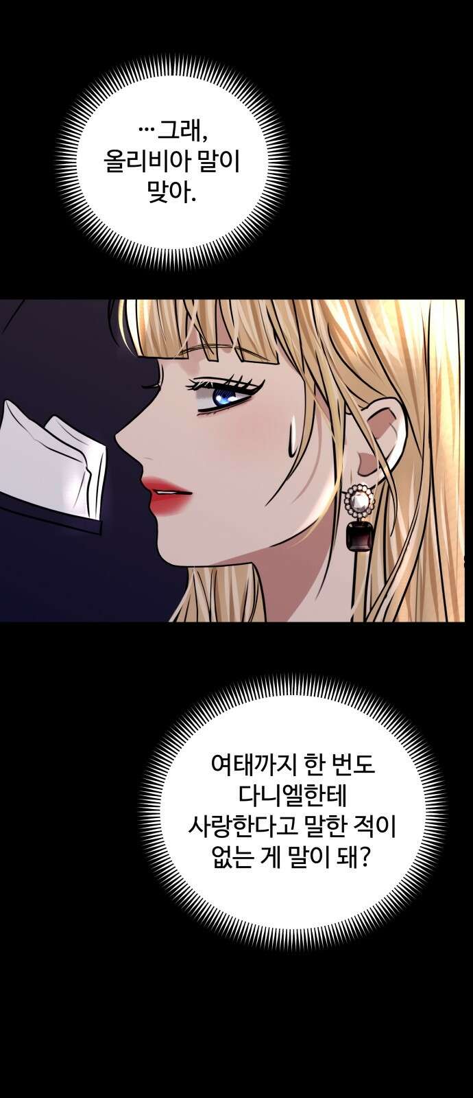 컨트롤X 외전8화 9